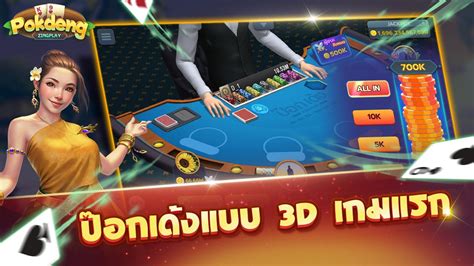 ป๊อกเด้ง Pokdeng 3D Zingplay .